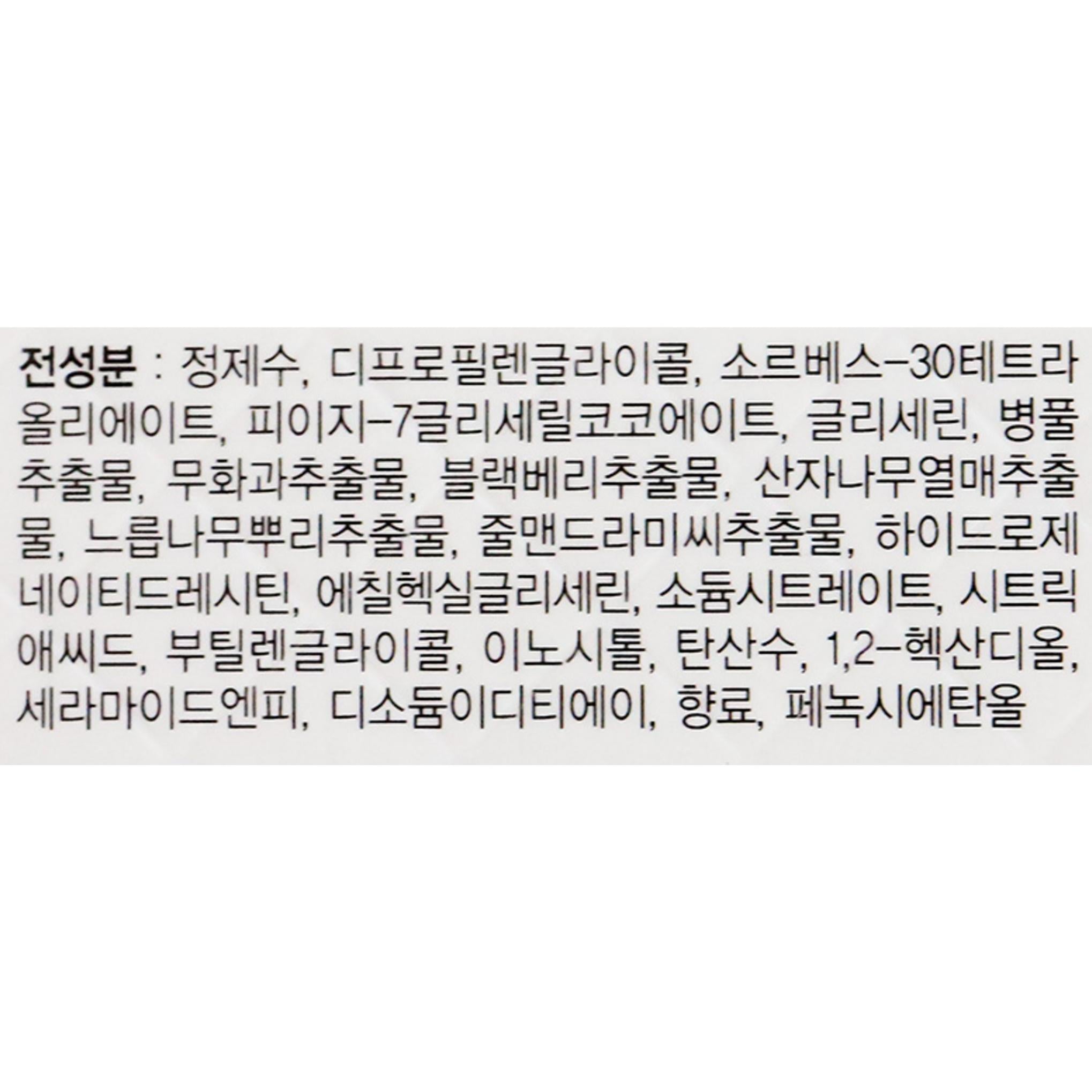 It's Skin Skin Solution Reinigungsflüssigkeit