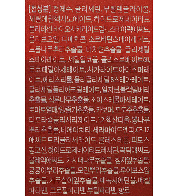 Charm Zone The Age Red Edition Emulsion