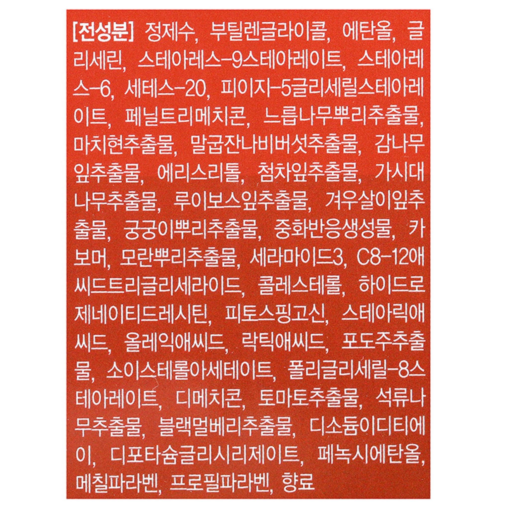 TONIQUE POUR LA PEAU CHARMZONE DAGE ÉDITION ROUGE