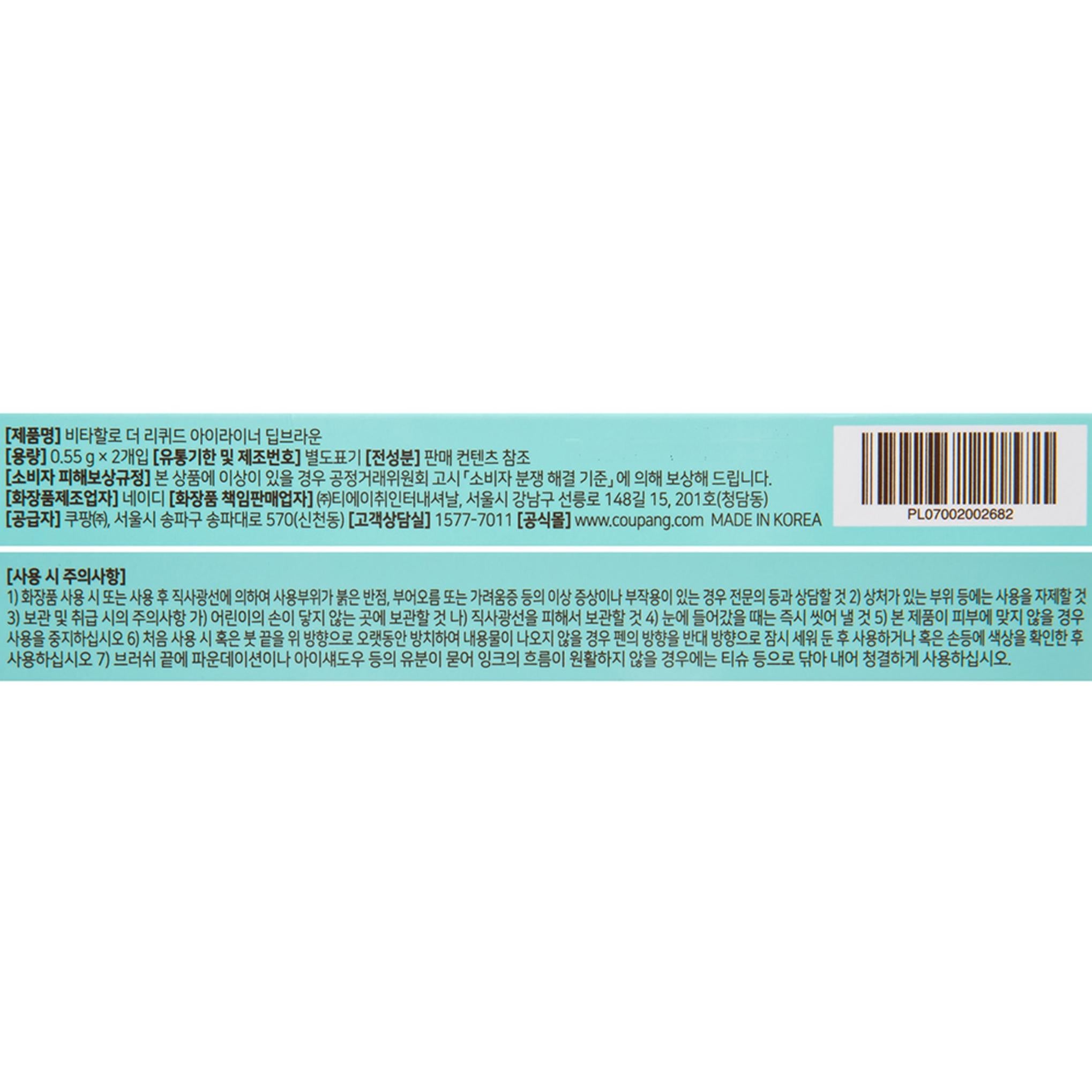 Vitahalo Le Eyeliner Liquide