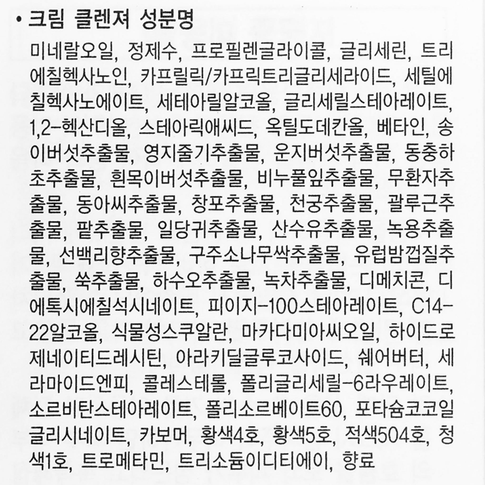 Die Geschichte des Whoo Cream Cleanser