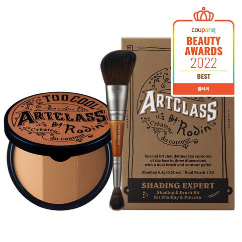 Too Cool For School Art Class от Rodin Растушевка 9,5 г + двойная кисть для контуринга