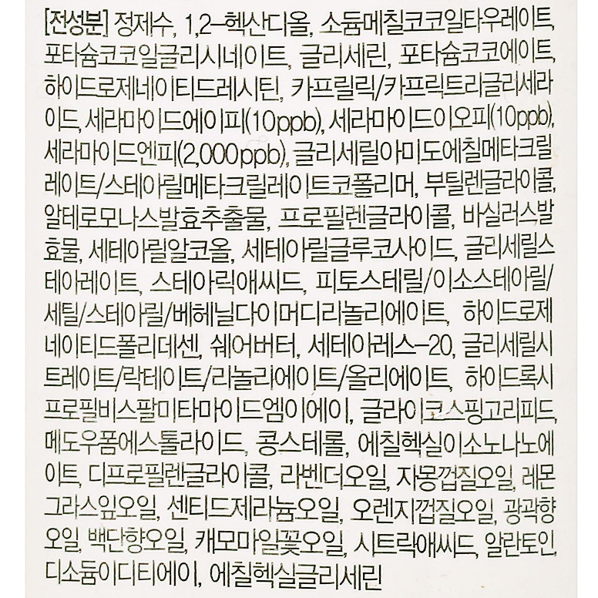 Holika Holika Good Cera Super Ceramide Foaming Wash