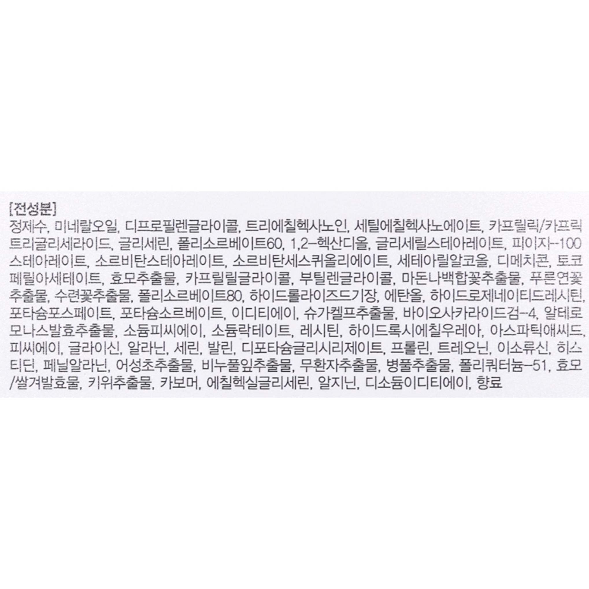 ENPRANI Creme de Limpeza Profunda com Escudo contra Poeira