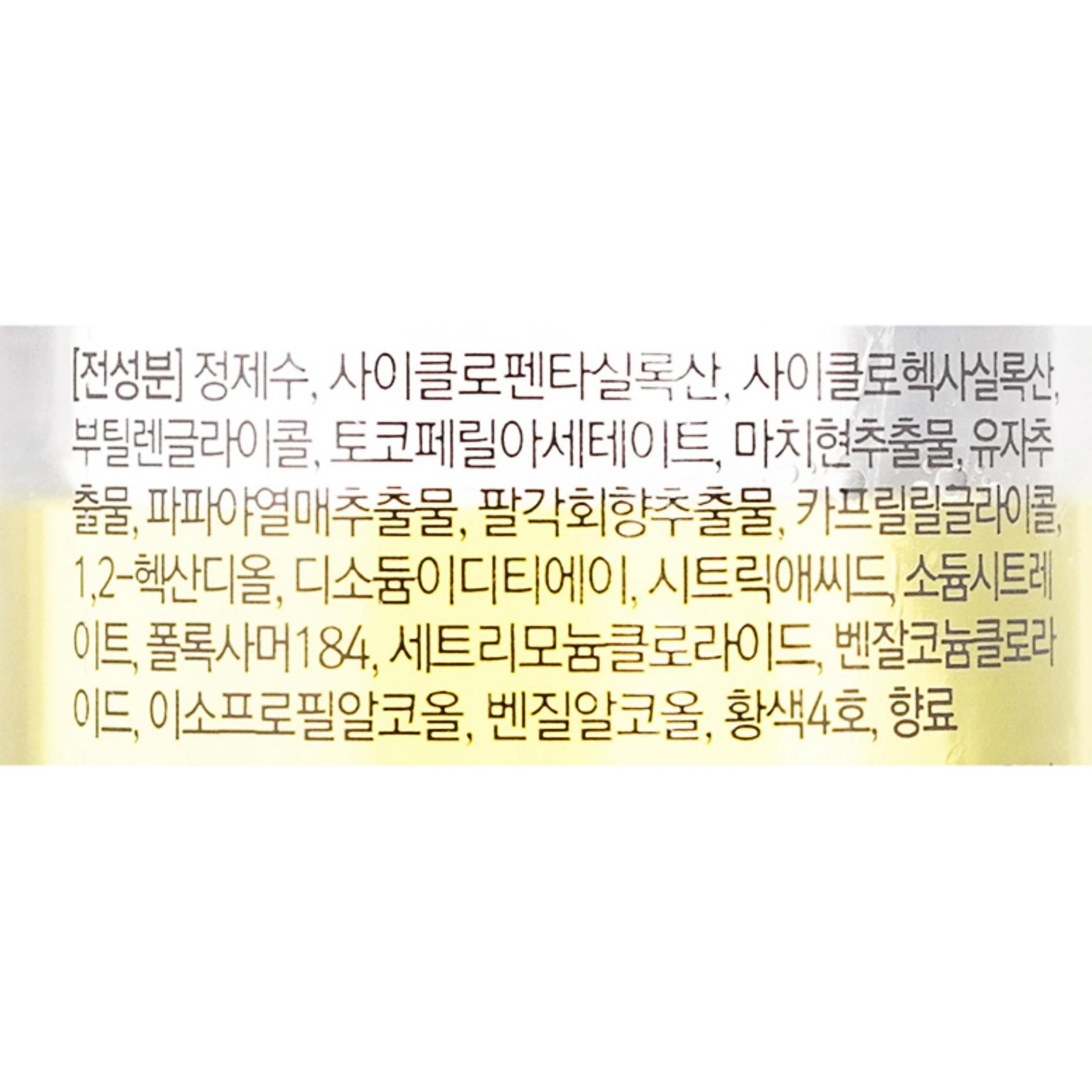 Skinari Lippen- & Augenentferner