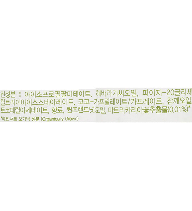 Yves Rocher Pure Camille Cleansing Micellar Oil