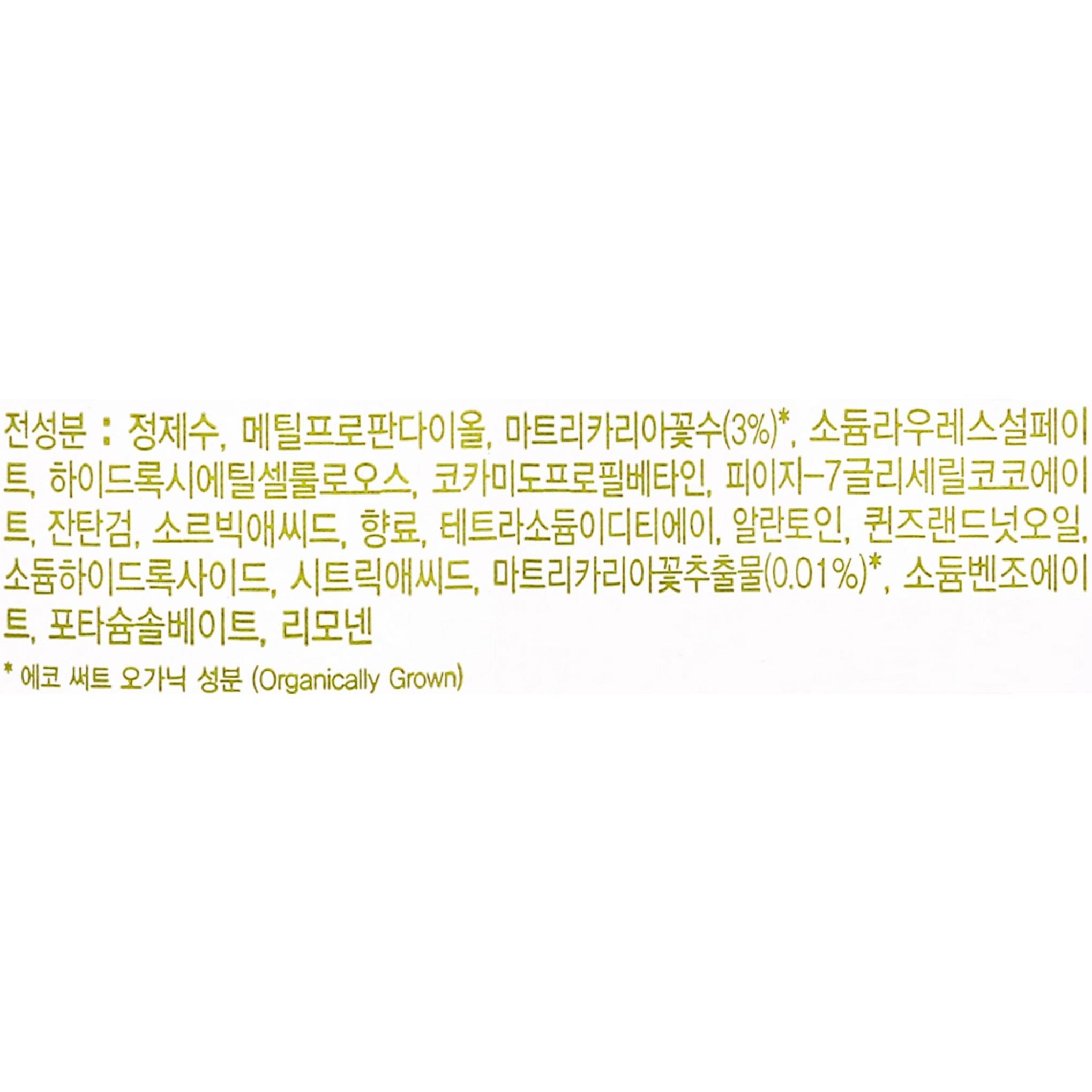 Gel de limpeza Yves Rocher Pure Camille