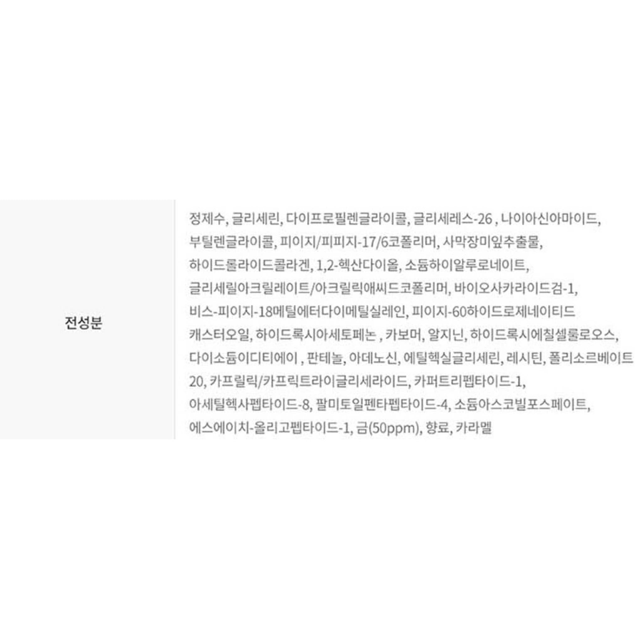 Eunyul Power Repair Ampoule dorée