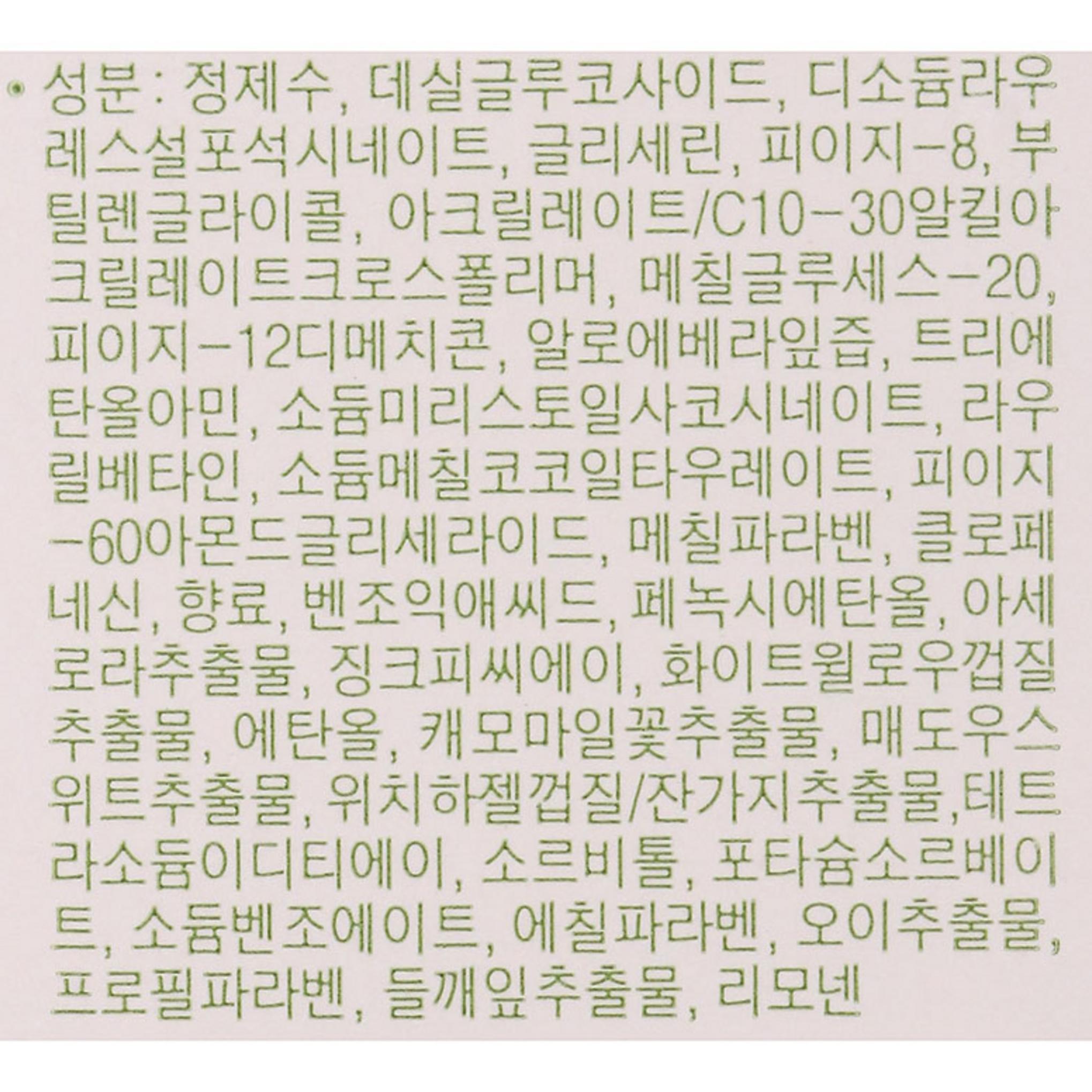 Amway Essentials by Artistry Gel de limpeza