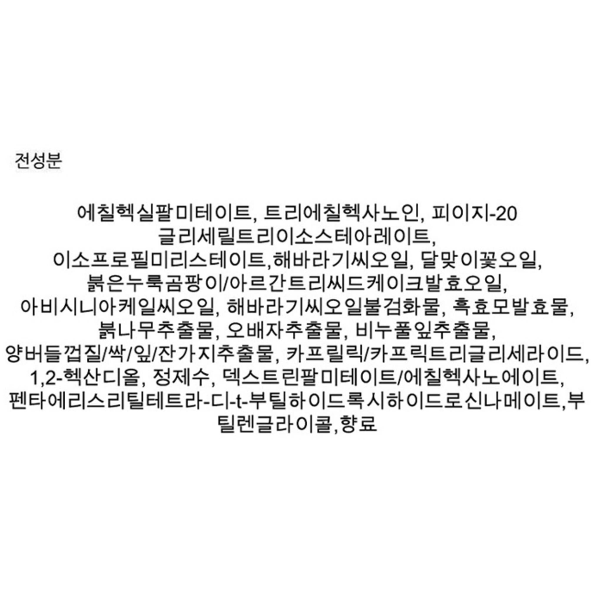 Allvit Gyeolbit Gin Óleo de Limpeza