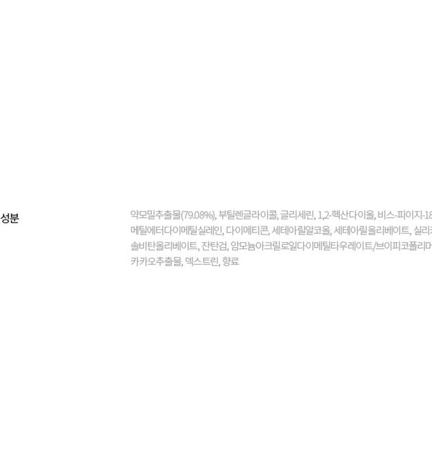 Hanskin Mild Eoseongcho Ampoule