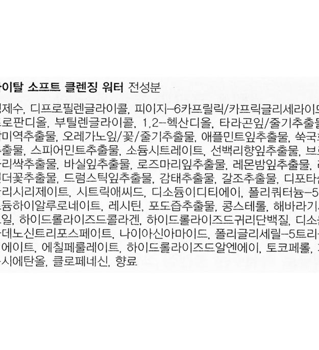 Re:NK Vital Soft Cleansing Water