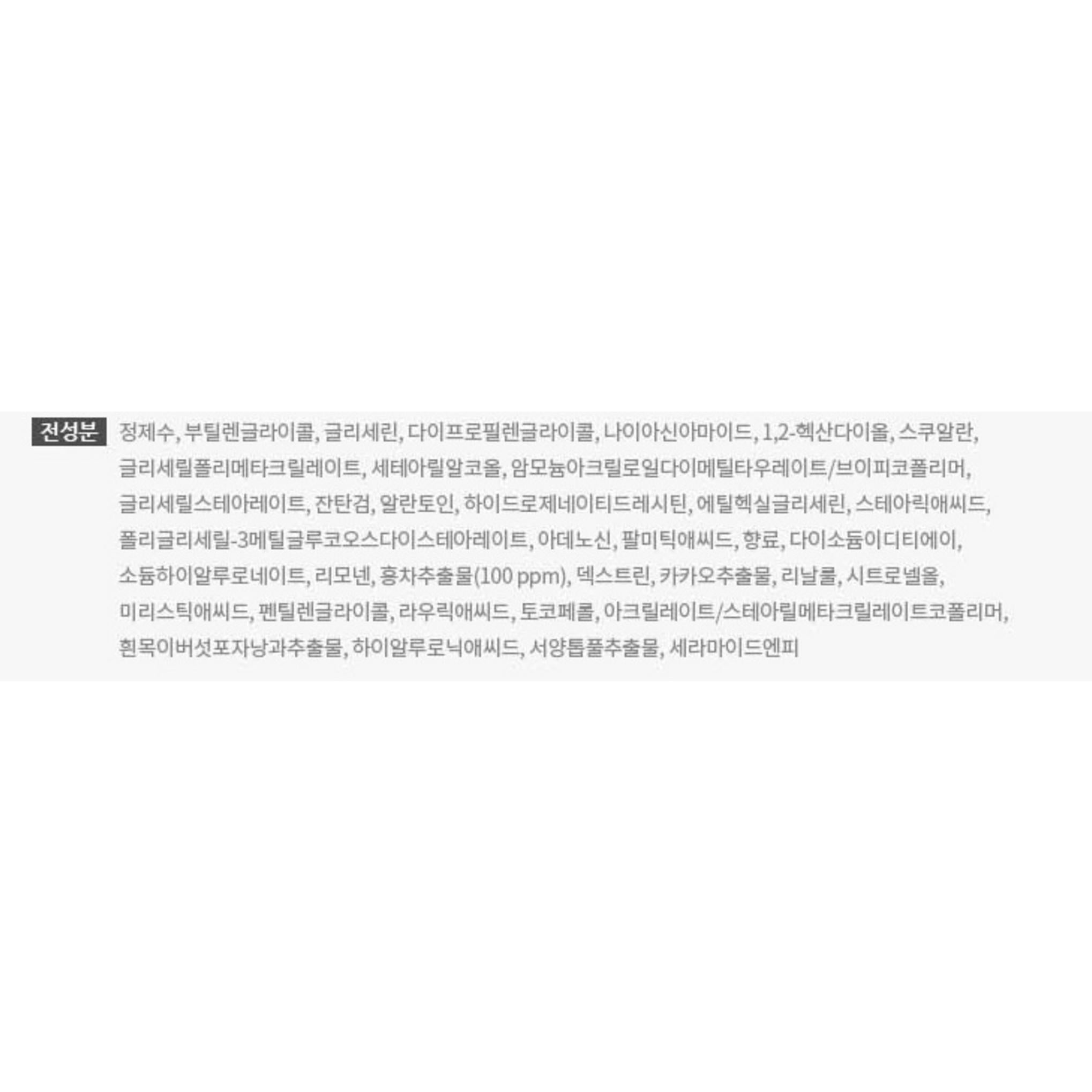 Ampoule jeunesse au thé noir Innisfree