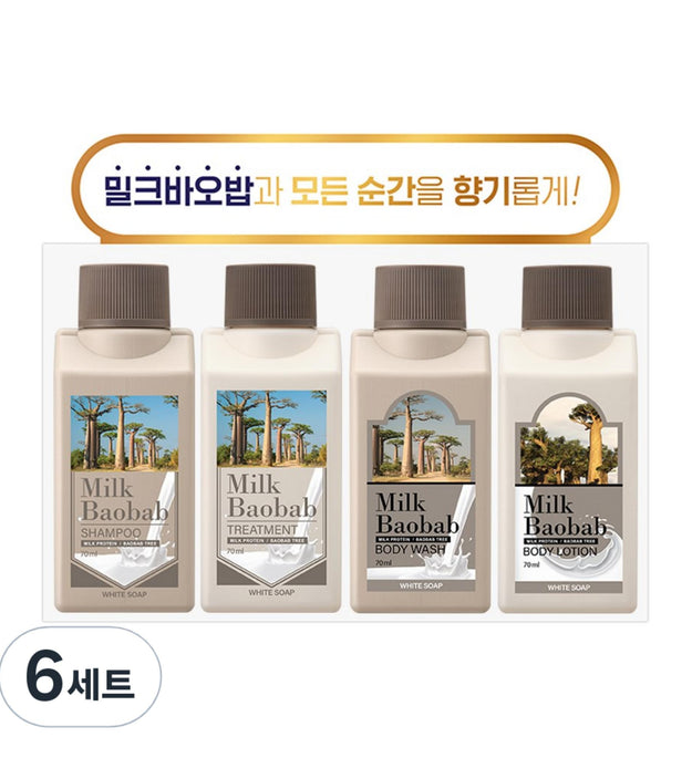 Milk Baobab White Soap Travel Kit