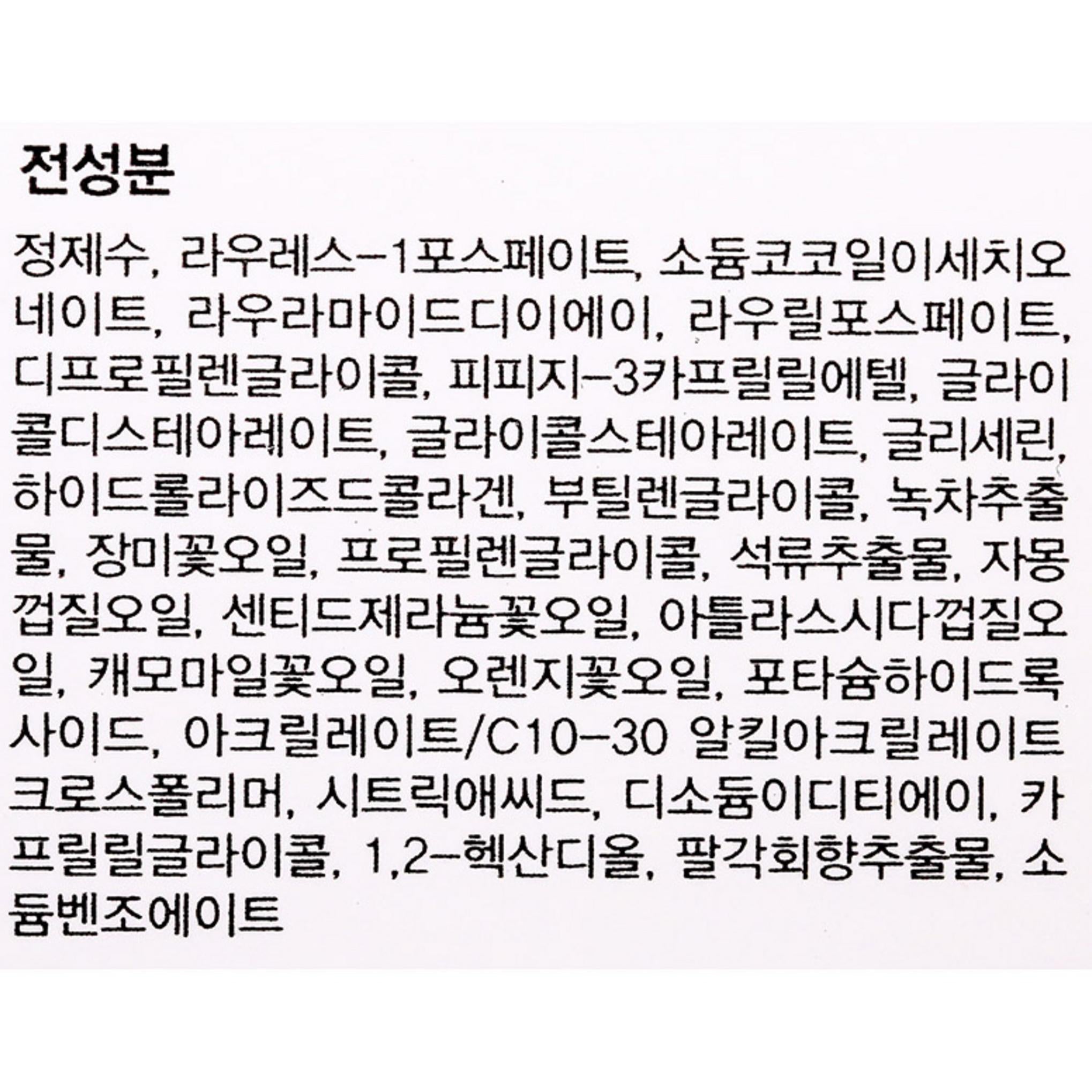 غسول فيلاجرين ذو نسبة حموضة منخفضة