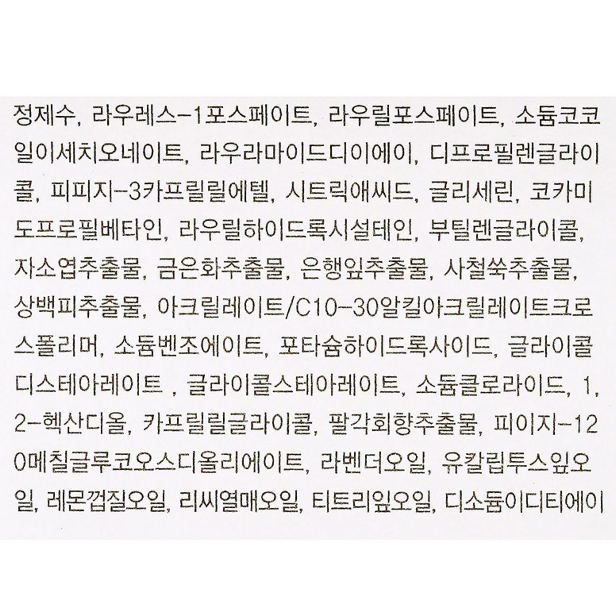 منظف PH Drop لعلاج حب الشباب على الخطوات