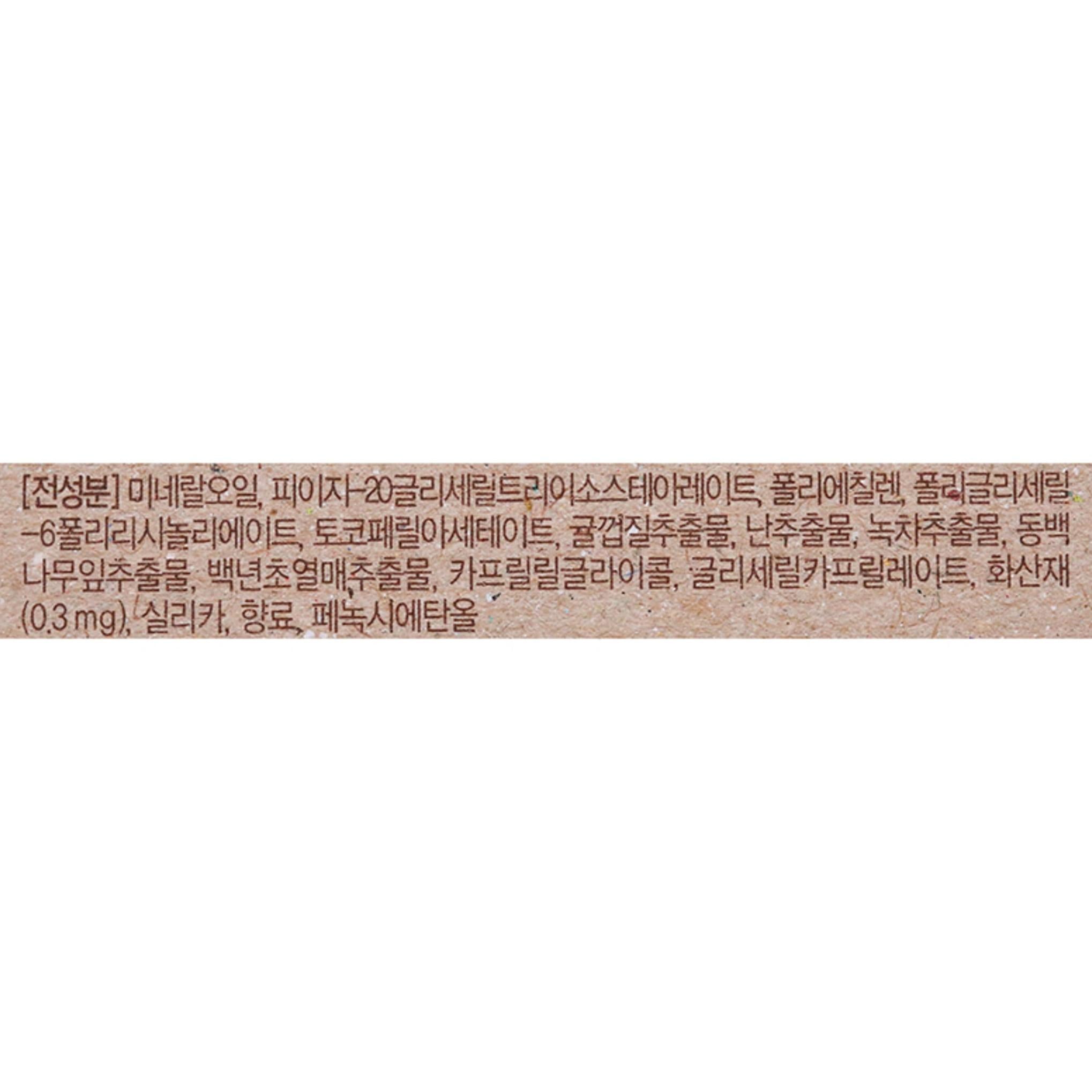 Bálsamo para puntos negros volcánico Innisfree