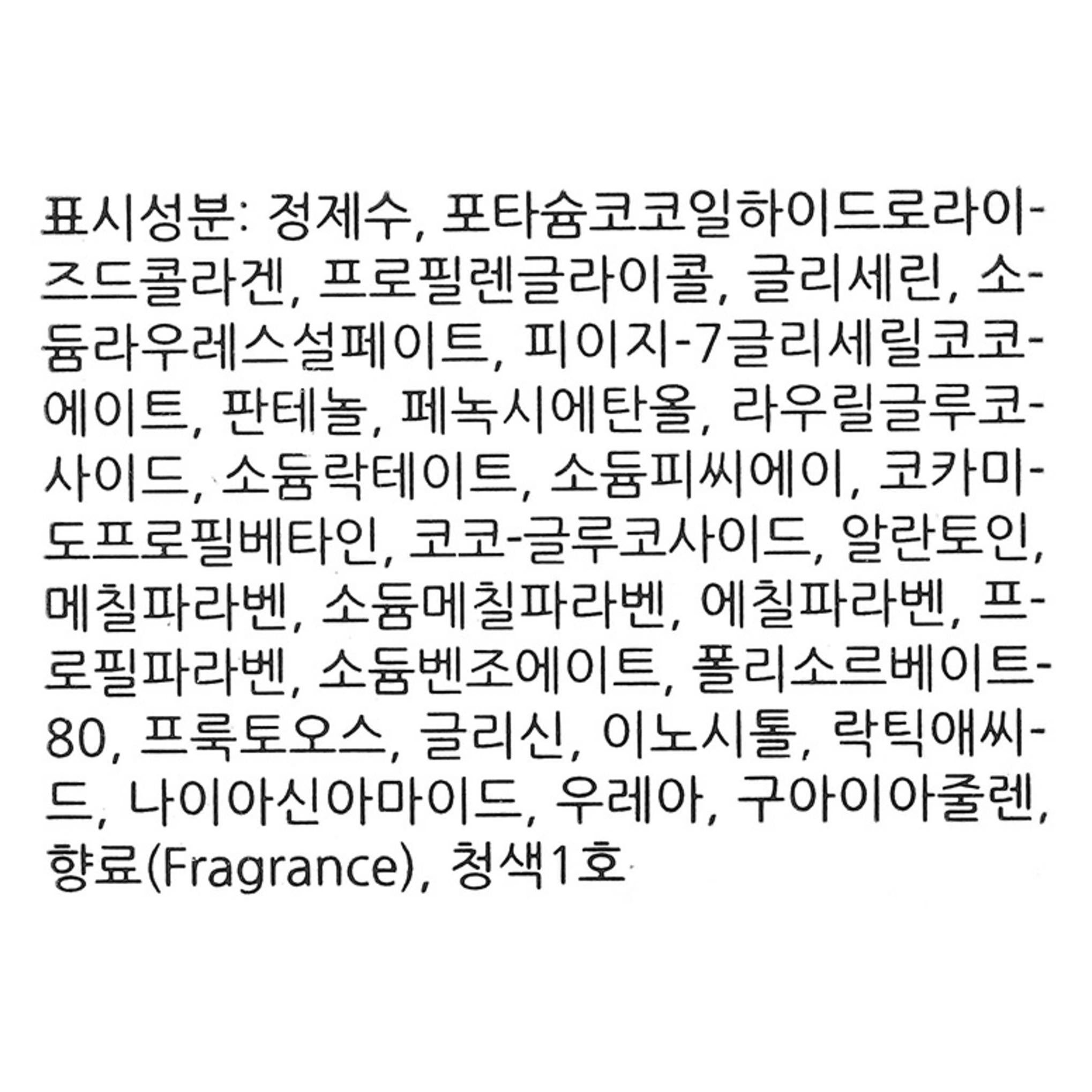 Struccante Kryoran Aqua Cleanse