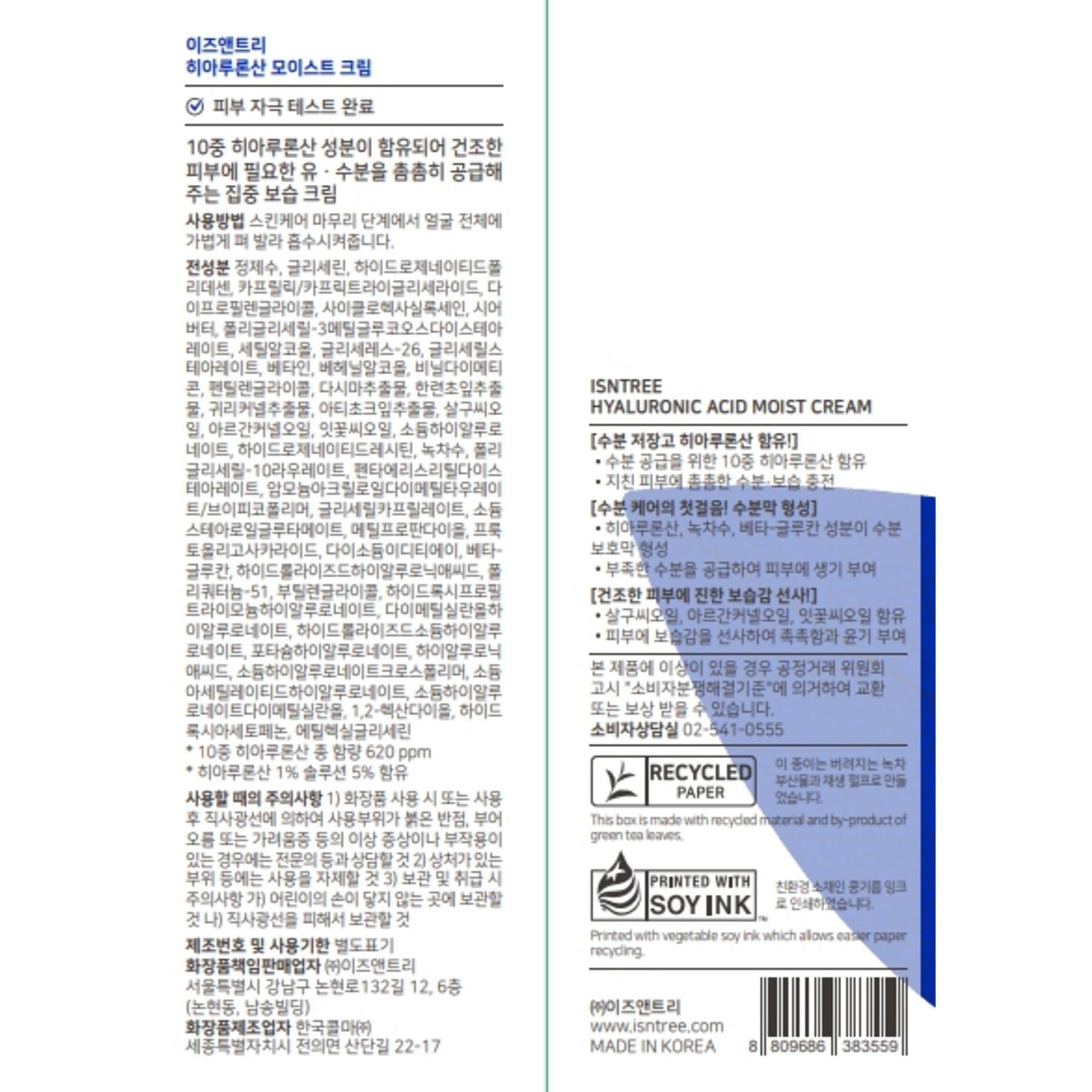 Is Ntree Hyaluronic Acid Moist Cream