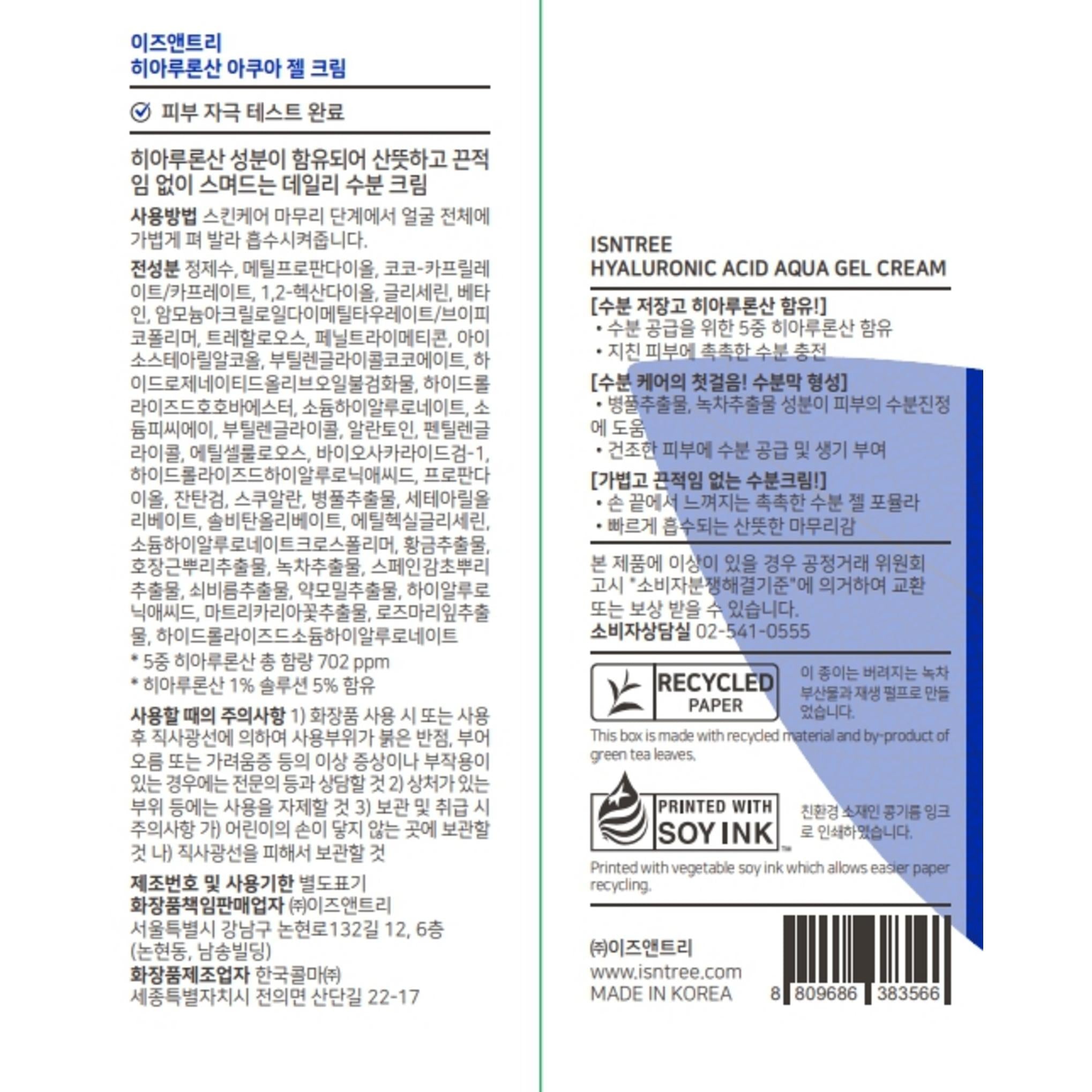 Hyaluronsäure Aqua Gel Creme